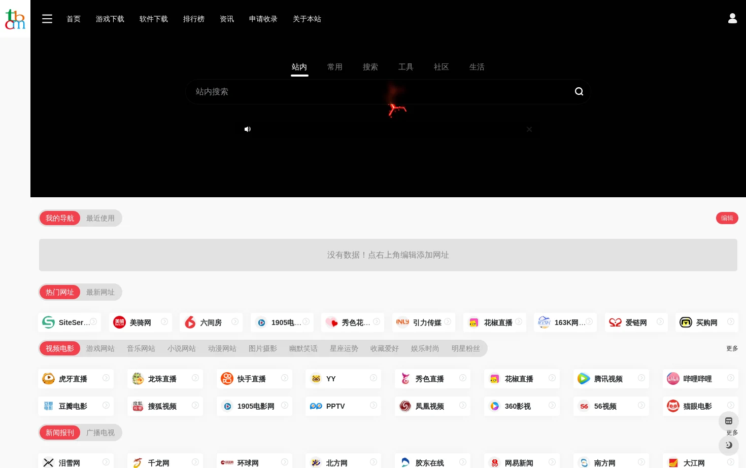 tcbm导航 页面快照